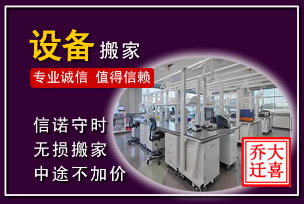 繁峙仪器设备搬运